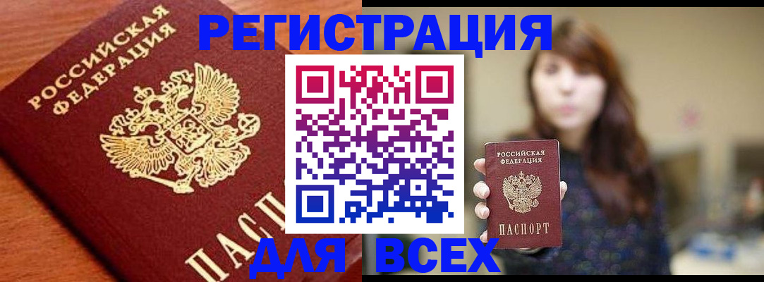 прописка поиск в Кандалакше