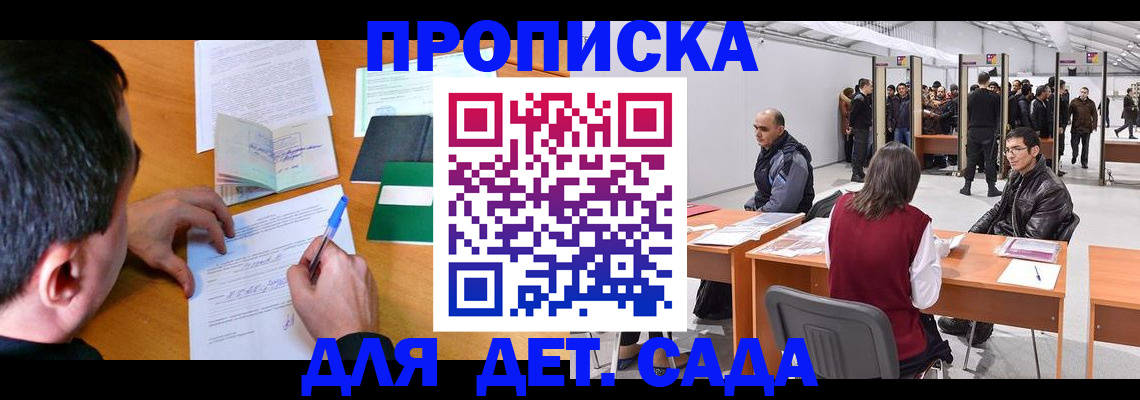 временная регистрация недорого в Кандалакше