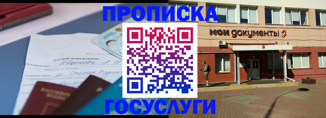 временная регистрация в квартире в Кандалакше