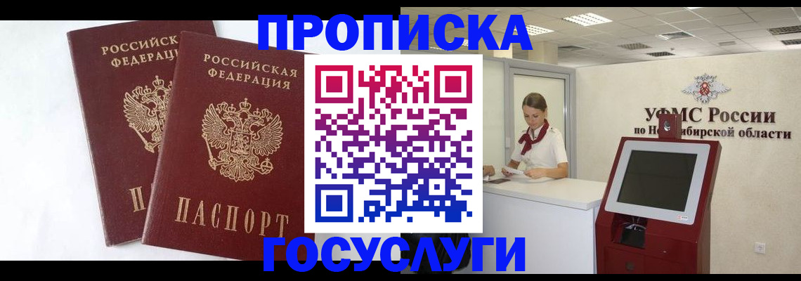 временная регистрация надежно в Кандалакше