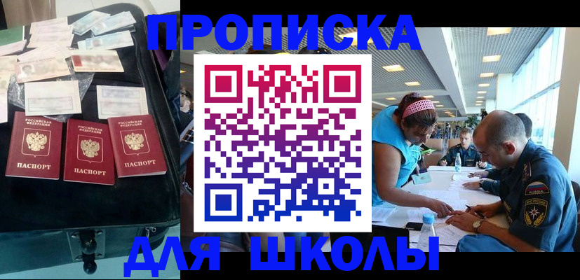 временная регистрация 2025 в Кандалакше